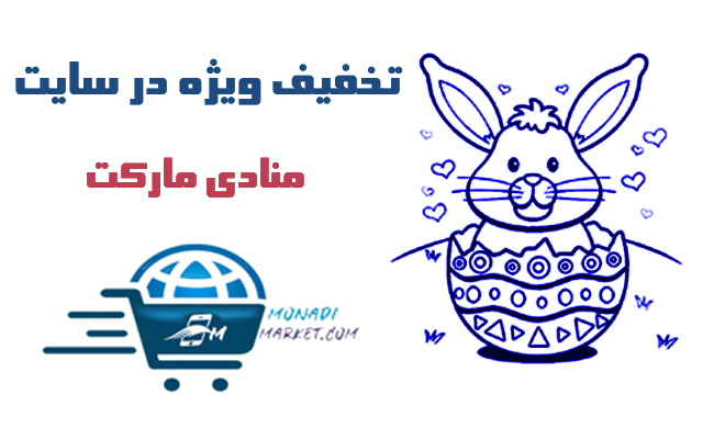 تخفیف